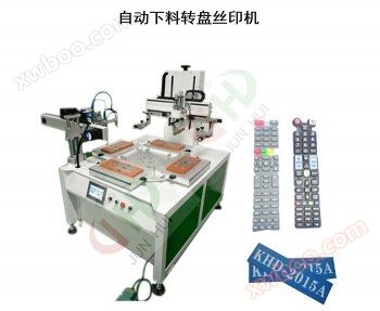 Flat metal plastic rotary screen printing machine