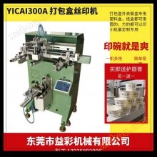 pet bottiglia serigrafia, rotondo, semiautomatico, serigrafia,