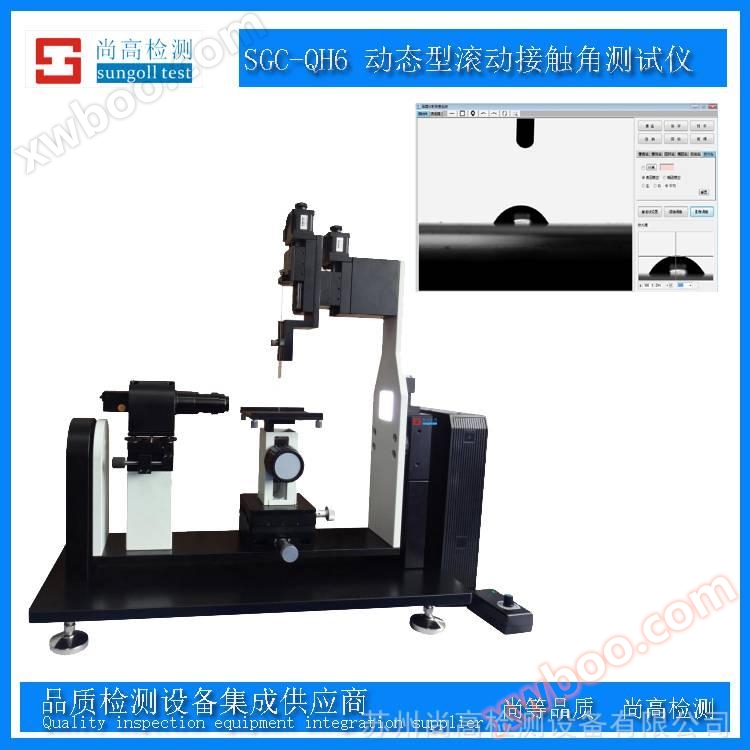 SGC-QH6 Testador de ângulo de contato de rolamento dinâmico de inclinação geral