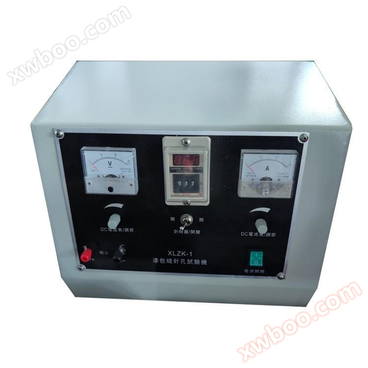 xlzk-1 اختبار ثقب إبرة آلة طلاء الأسلاك