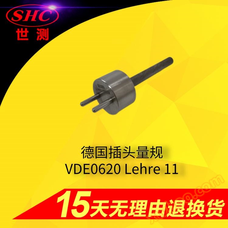 German European Standard DIN VDE0620-1 Lehre11 Non Grounding Contact Two pole Plug Insertion Impossible Inspection Quantity Gauge and Fixture