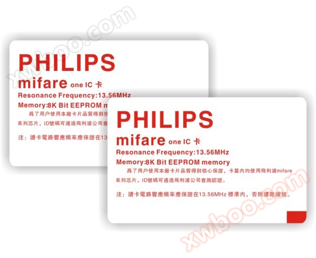 필립스 IC 화이트 카드 Mifare S50