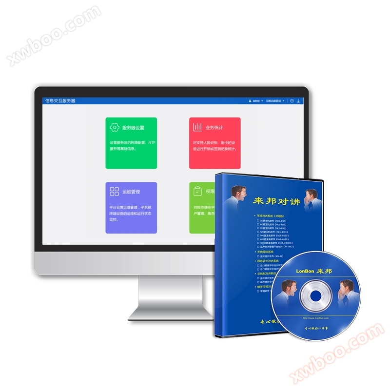 정보 상호 작용 서버 소프트웨어