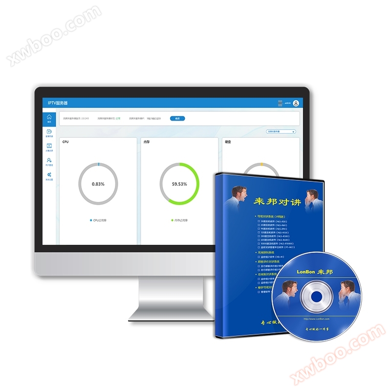 주문형 라이브 서버 소프트웨어