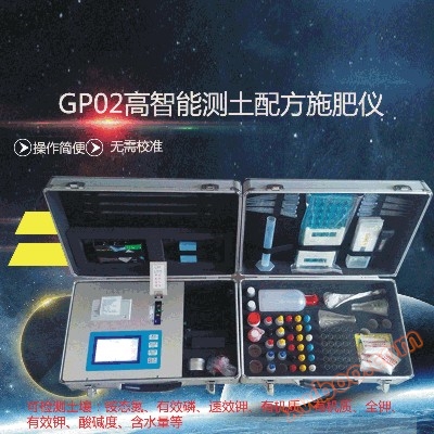 ATY-GP02 fertilizzatore di formulazione di metrologia del suolo ad alta intelligenza