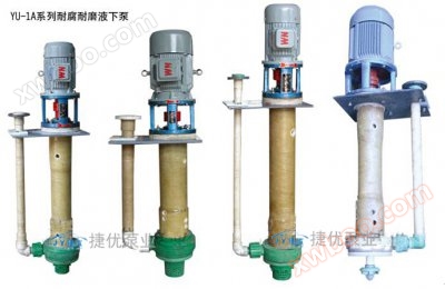 YU-1A chống ăn mòn dưới chất lỏng bơm