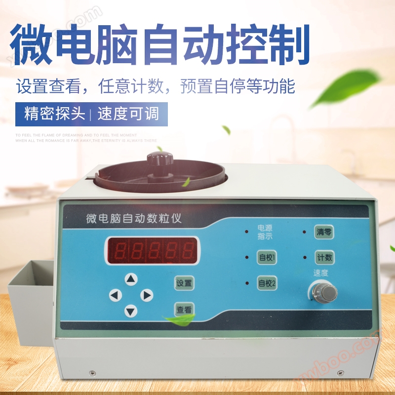 Microcomputer automatic particle counter SLY series