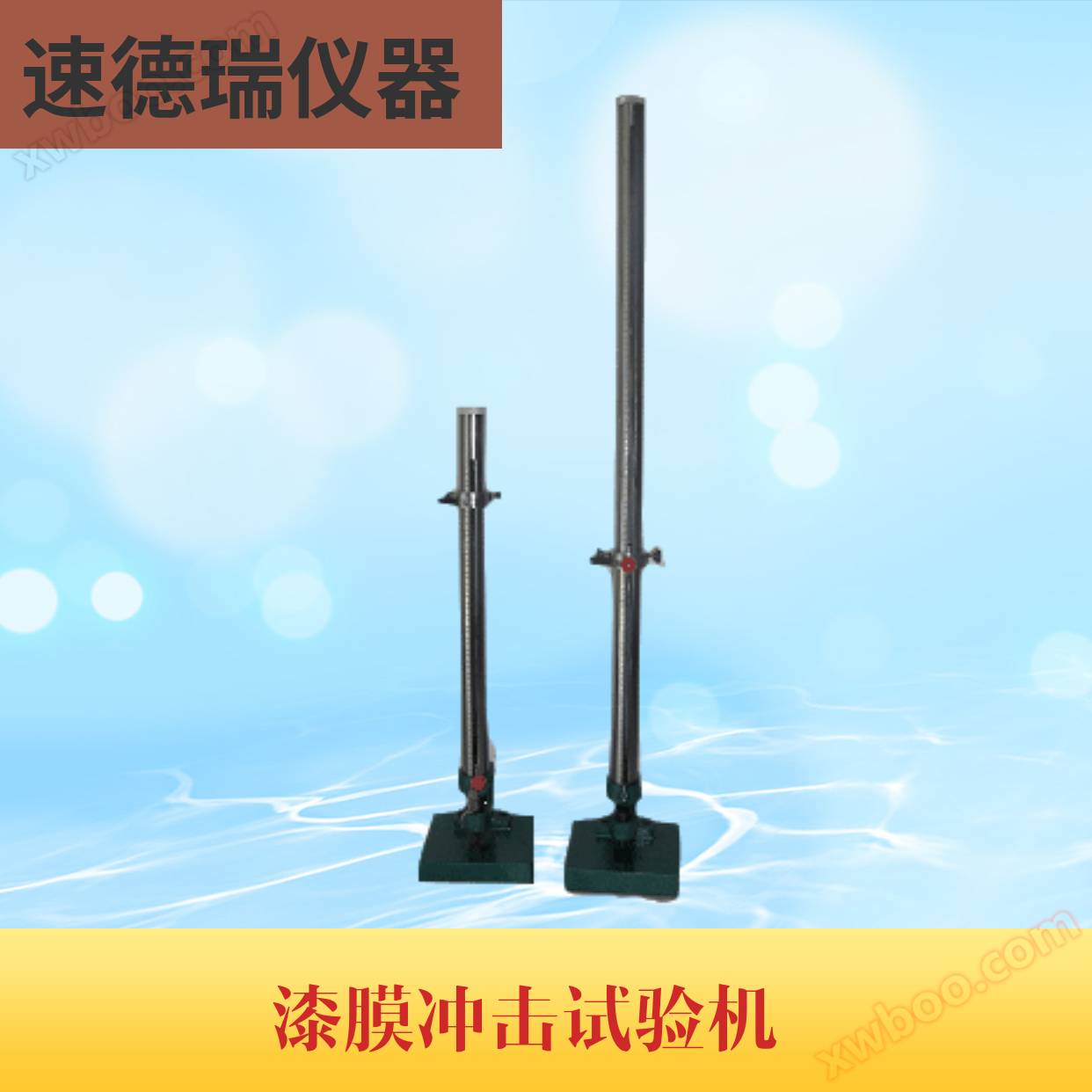 Máy kiểm tra tác động màng sơn QCJ