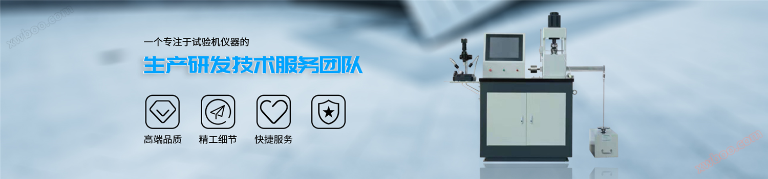 Polyurethane insulation material testing machine