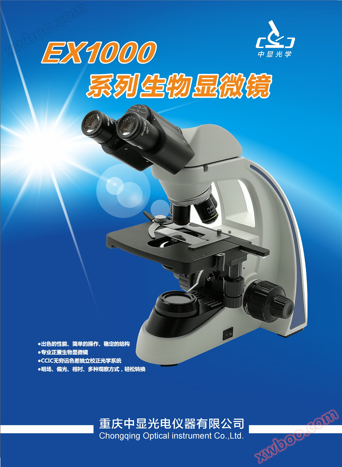 Microscope biologique série ex1000