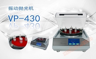 Vibration polishing machine VP-430