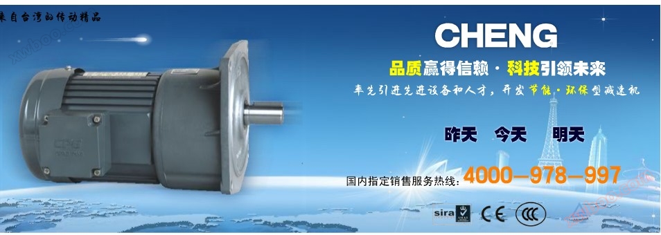 Taiwan City State Gearbox