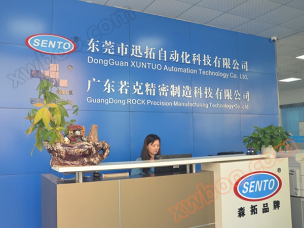 Företagets reception