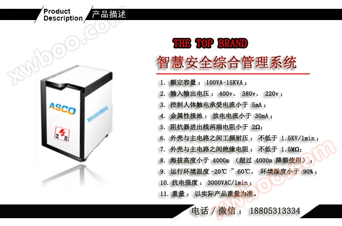 Brandsäkerhetssystem för skolan
