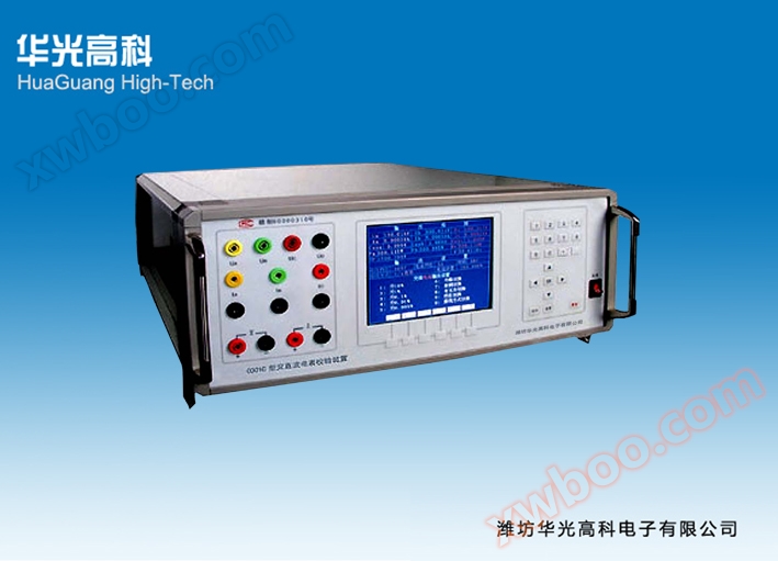 HG 5080 C交直流電流計検査装置