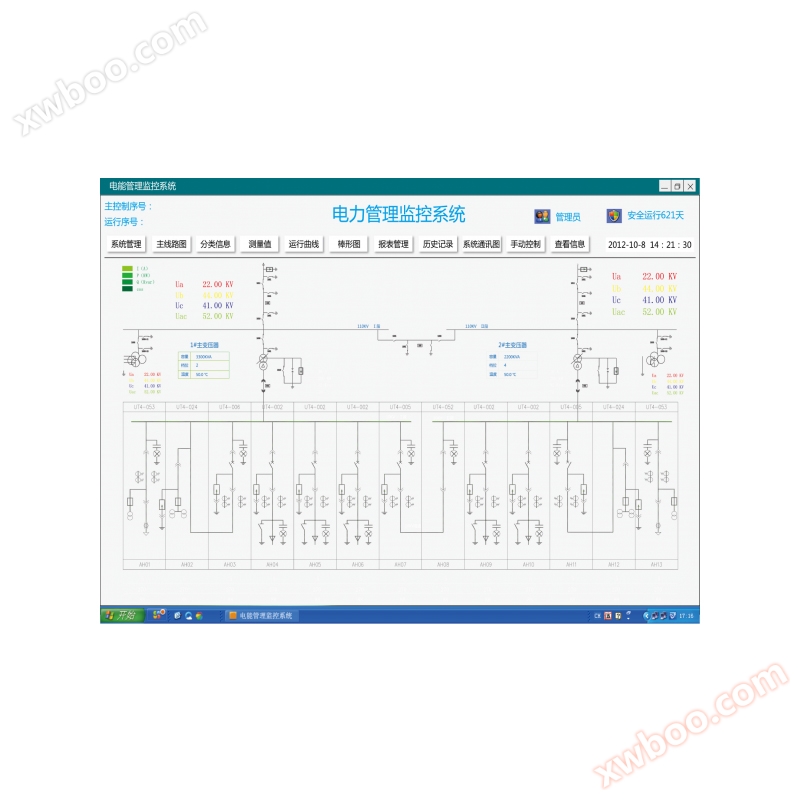 Logiciel système pms2.0