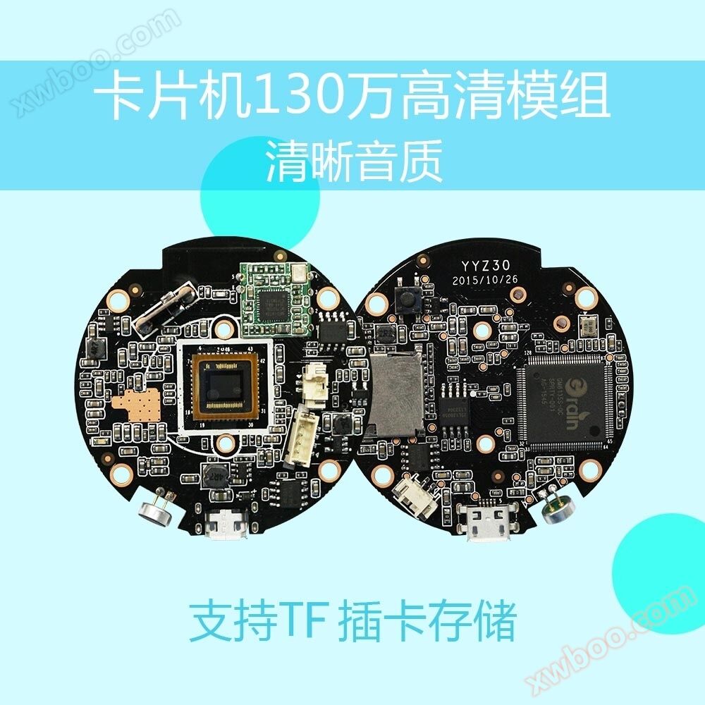 カメラモジュールメーカーのカードモジュールの智源方案960 P 130万HDモジュール
