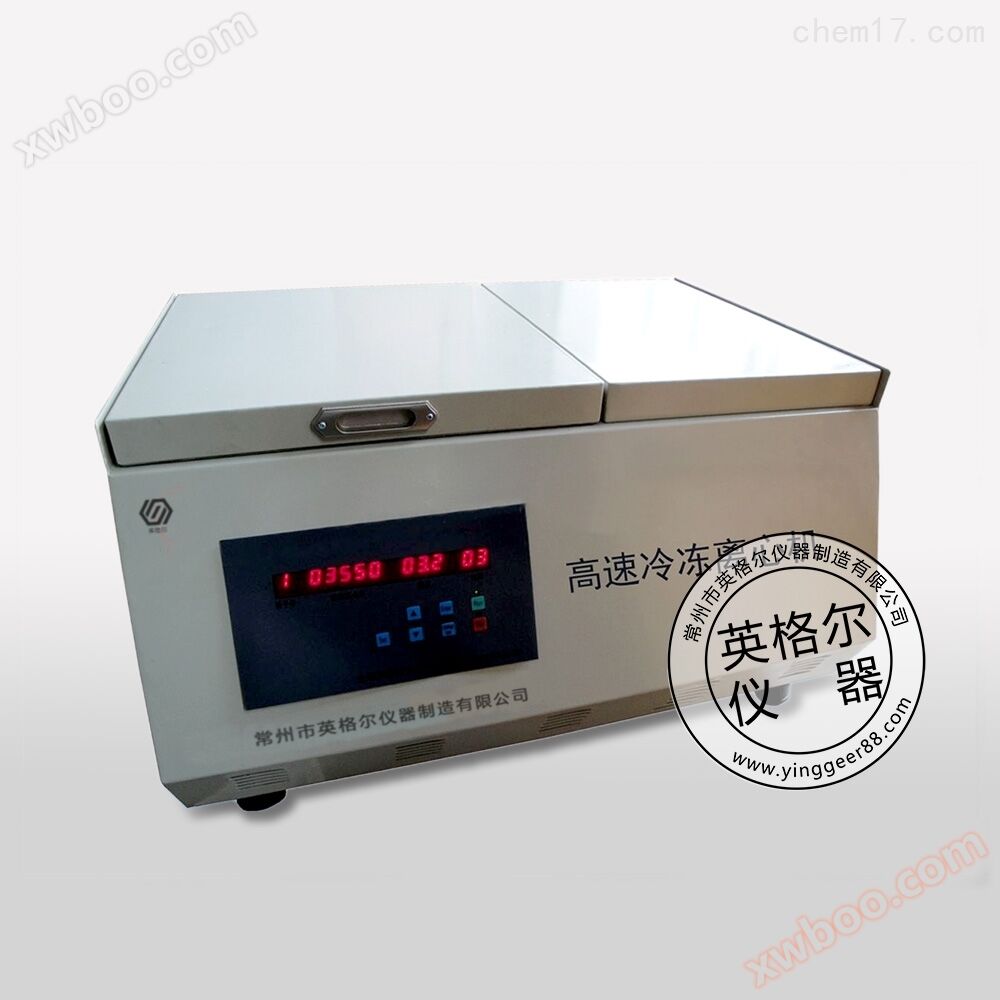 TGL-20M হিমায়িত উচ্চ গতির সেন্ট্রিফ্যুগার