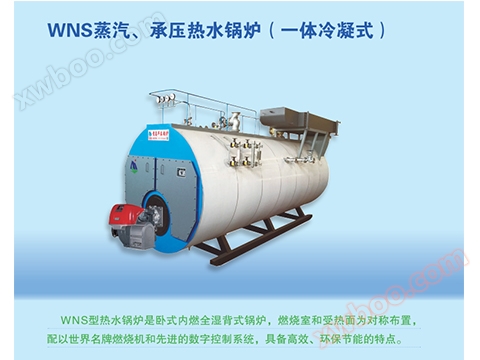 Condensation tout - en - un