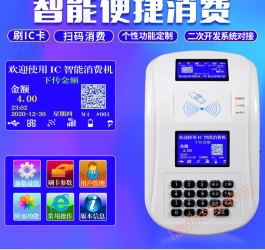 cafeteria katin brushing na'urar caji