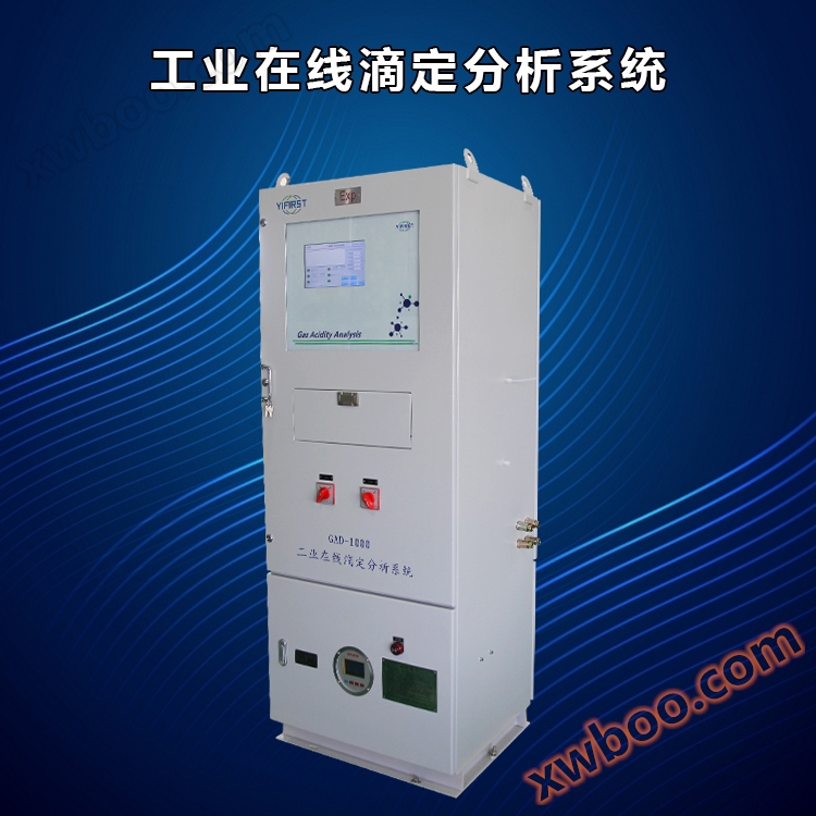 Industrial online titration analysis system