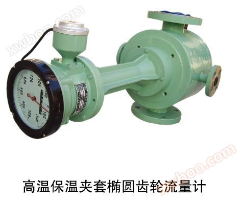 Nhiệt độ cao và độ bám dính cao áo khoác lưu lượng kế đặc biệt cho nhựa đường