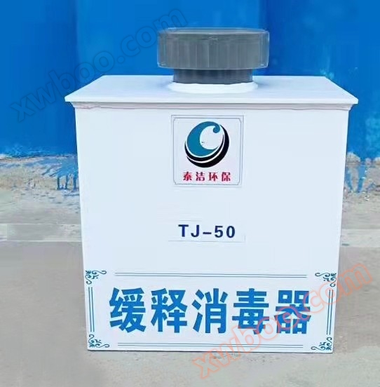 Plastic surgery and cosmetic wastewater treatment equipment